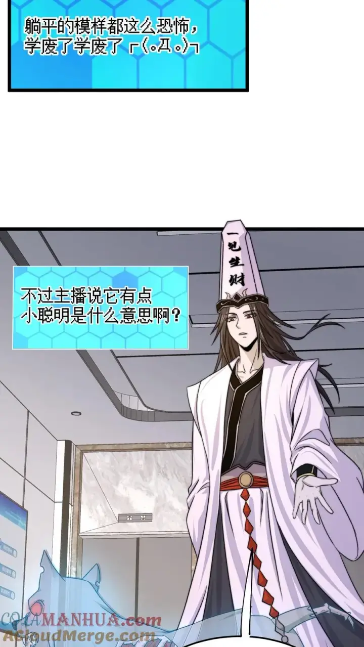 《开局直播地府：这直播间谁敢上啊》第85话 我要去给孩子买蛋糕图5