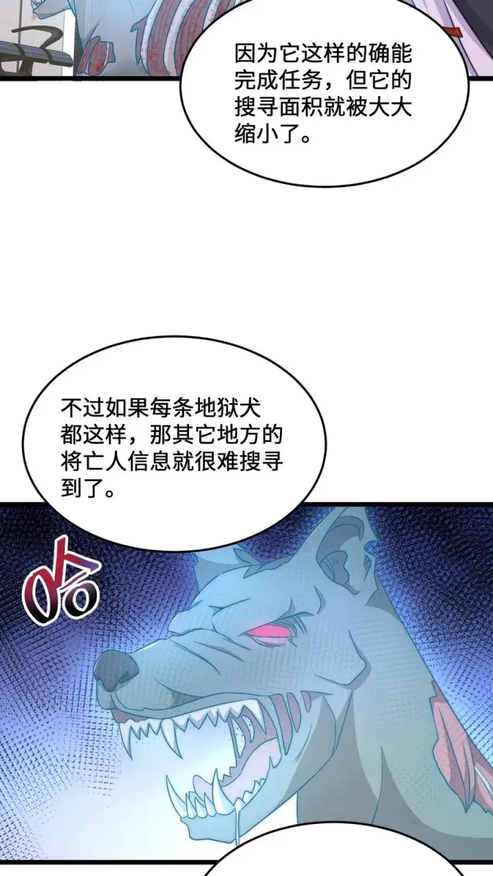 《开局直播地府：这直播间谁敢上啊》第85话 我要去给孩子买蛋糕图6