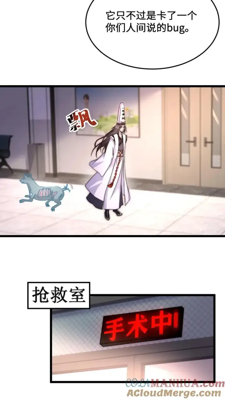 《开局直播地府：这直播间谁敢上啊》第85话 我要去给孩子买蛋糕图7