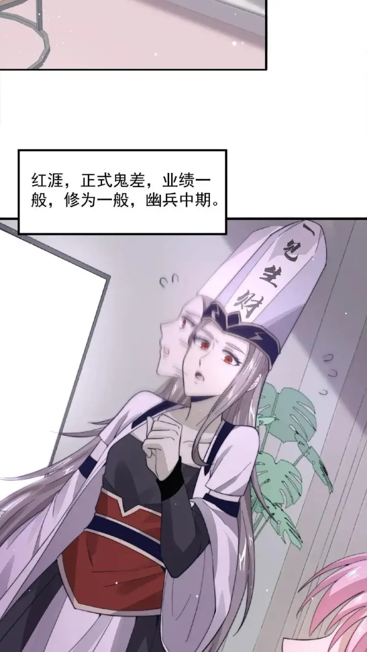 《开局直播地府：这直播间谁敢上啊》第86话 爱肥皂剧的红涯图12
