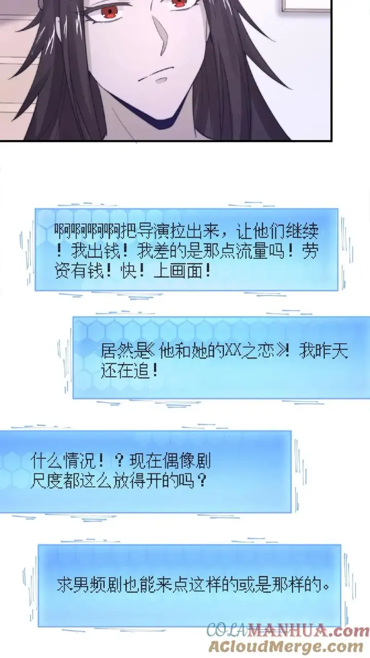 《开局直播地府：这直播间谁敢上啊》第86话 爱肥皂剧的红涯图19