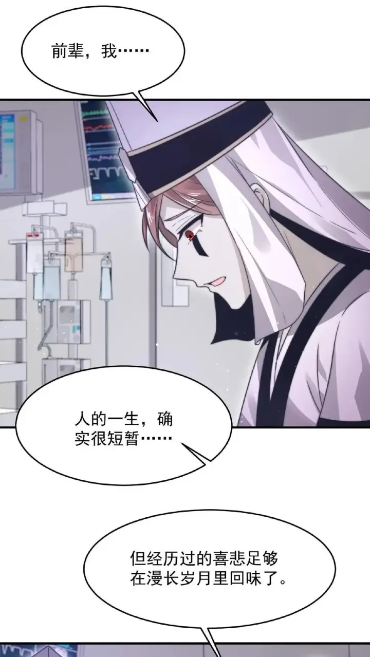 《开局直播地府：这直播间谁敢上啊》第86话 爱肥皂剧的红涯图2