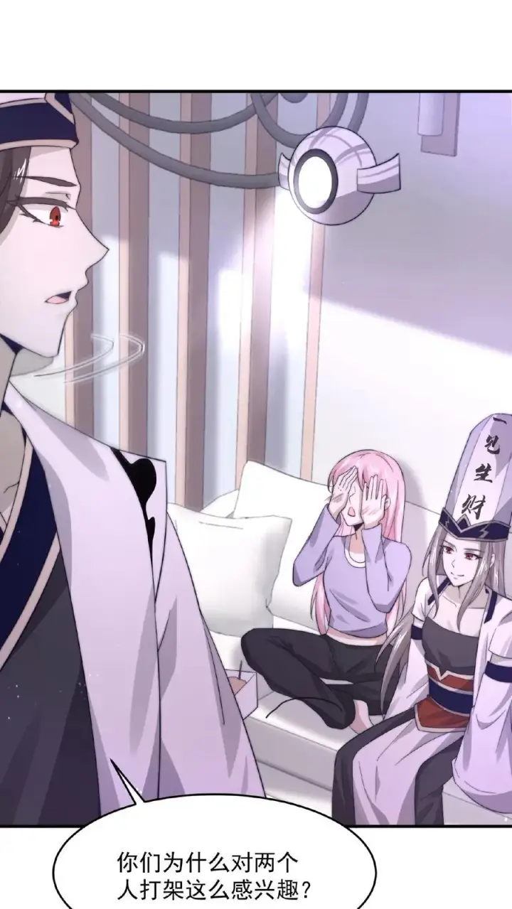 《开局直播地府：这直播间谁敢上啊》第86话 爱肥皂剧的红涯图20