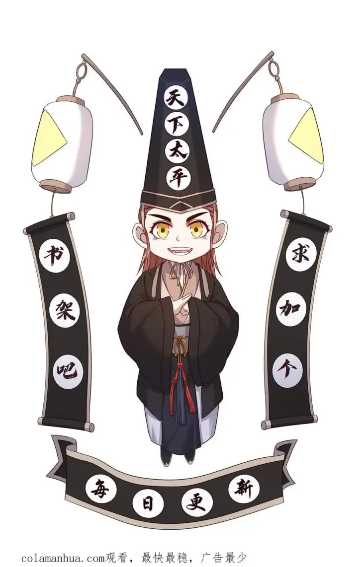 《开局直播地府：这直播间谁敢上啊》第86话 爱肥皂剧的红涯图26
