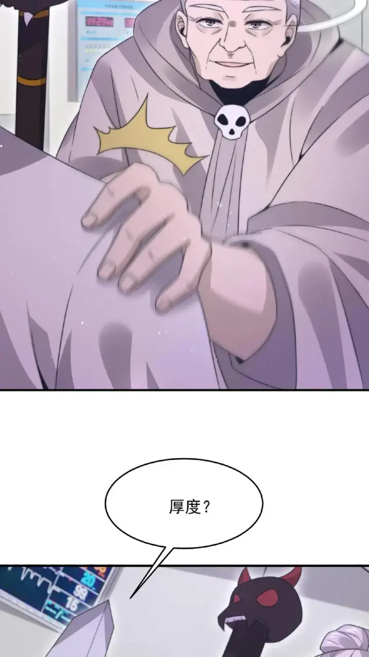 《开局直播地府：这直播间谁敢上啊》第86话 爱肥皂剧的红涯图4