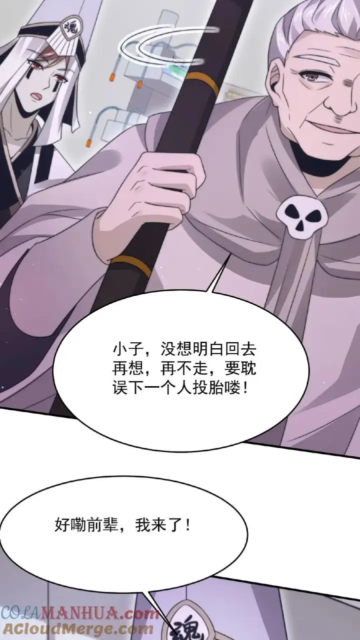 《开局直播地府：这直播间谁敢上啊》第86话 爱肥皂剧的红涯图5