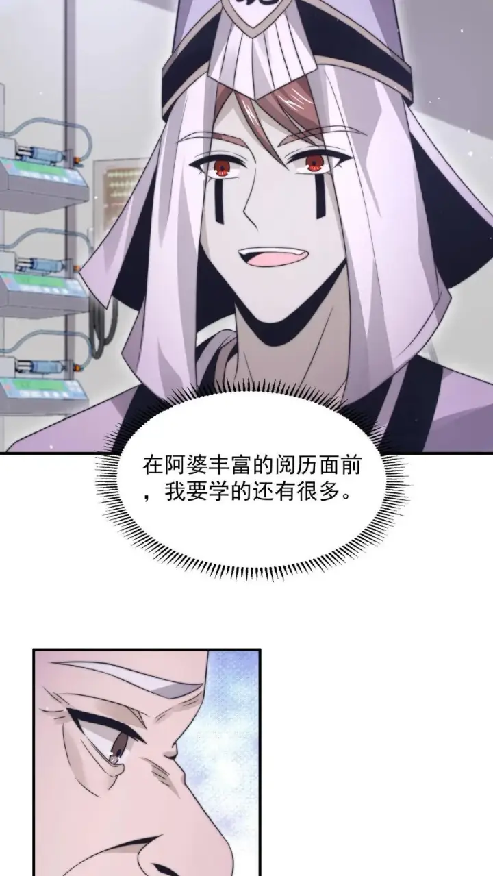 《开局直播地府：这直播间谁敢上啊》第86话 爱肥皂剧的红涯图6