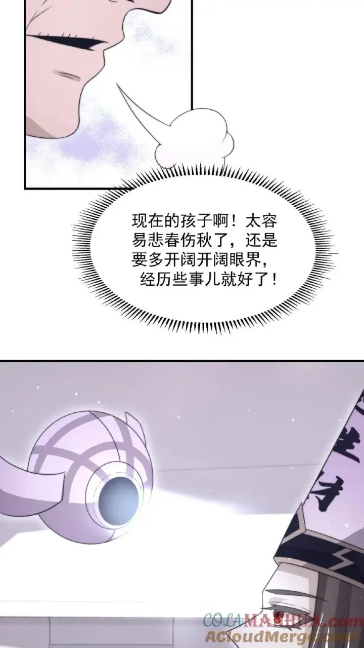 《开局直播地府：这直播间谁敢上啊》第86话 爱肥皂剧的红涯图7