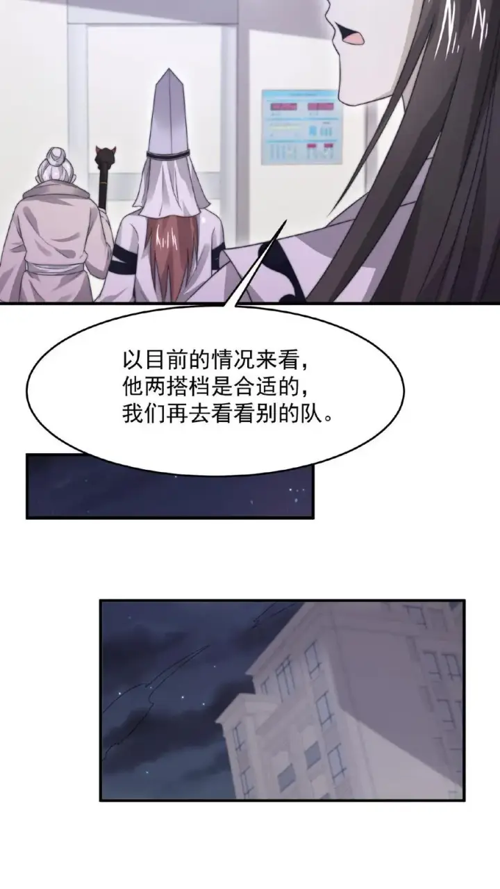 《开局直播地府：这直播间谁敢上啊》第86话 爱肥皂剧的红涯图8