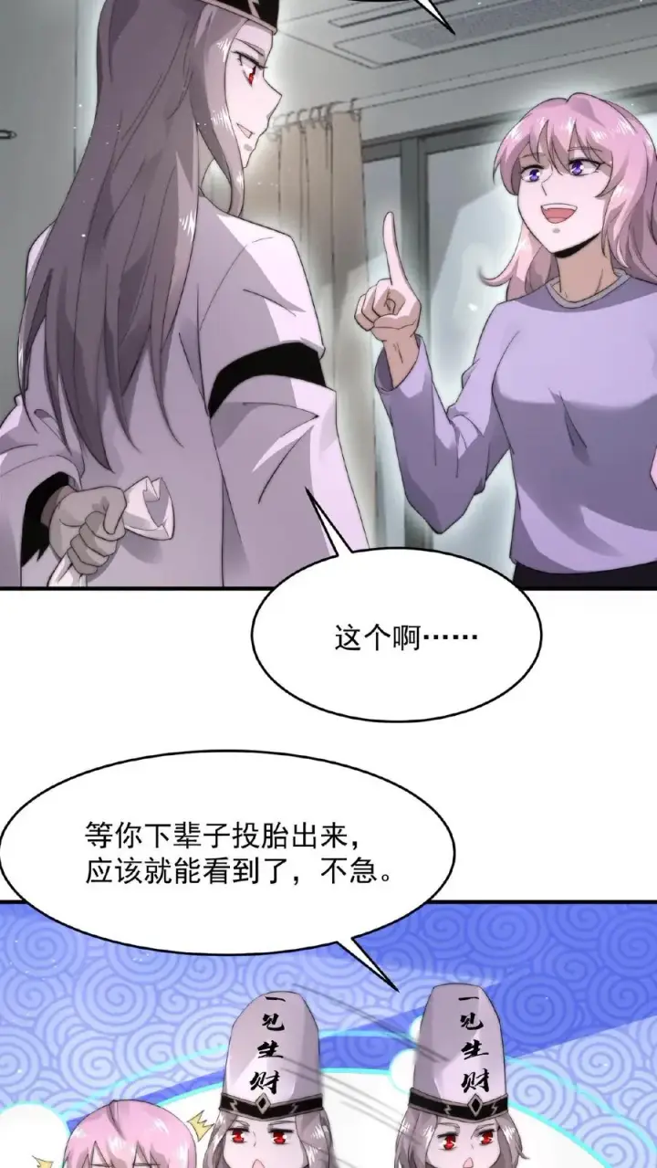 《开局直播地府：这直播间谁敢上啊》第87话 姐姐，跟我一起看不好吗？图12