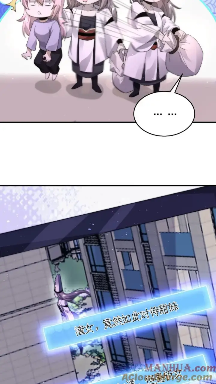 《开局直播地府：这直播间谁敢上啊》第87话 姐姐，跟我一起看不好吗？图13