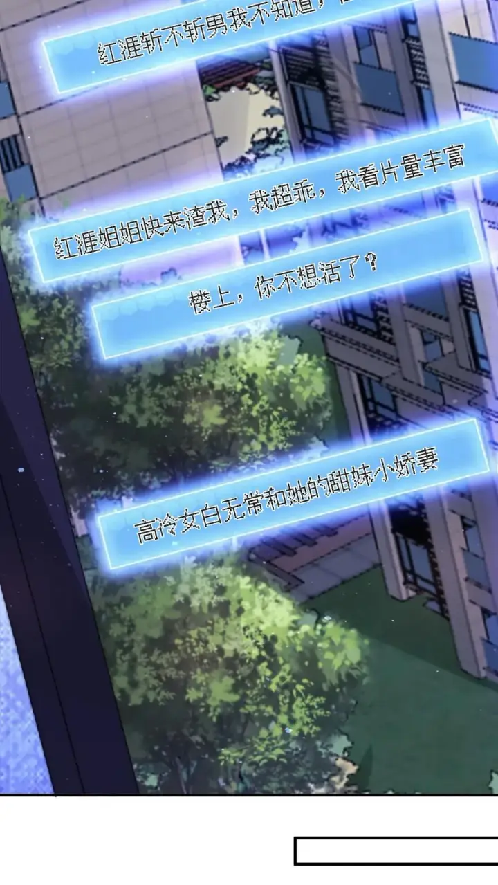 《开局直播地府：这直播间谁敢上啊》第87话 姐姐，跟我一起看不好吗？图14