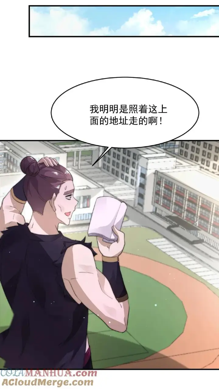 《开局直播地府：这直播间谁敢上啊》第87话 姐姐，跟我一起看不好吗？图17