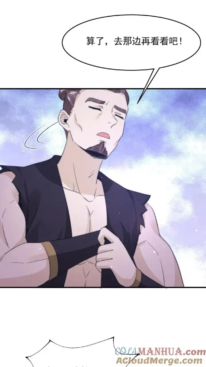 《开局直播地府：这直播间谁敢上啊》第87话 姐姐，跟我一起看不好吗？图19
