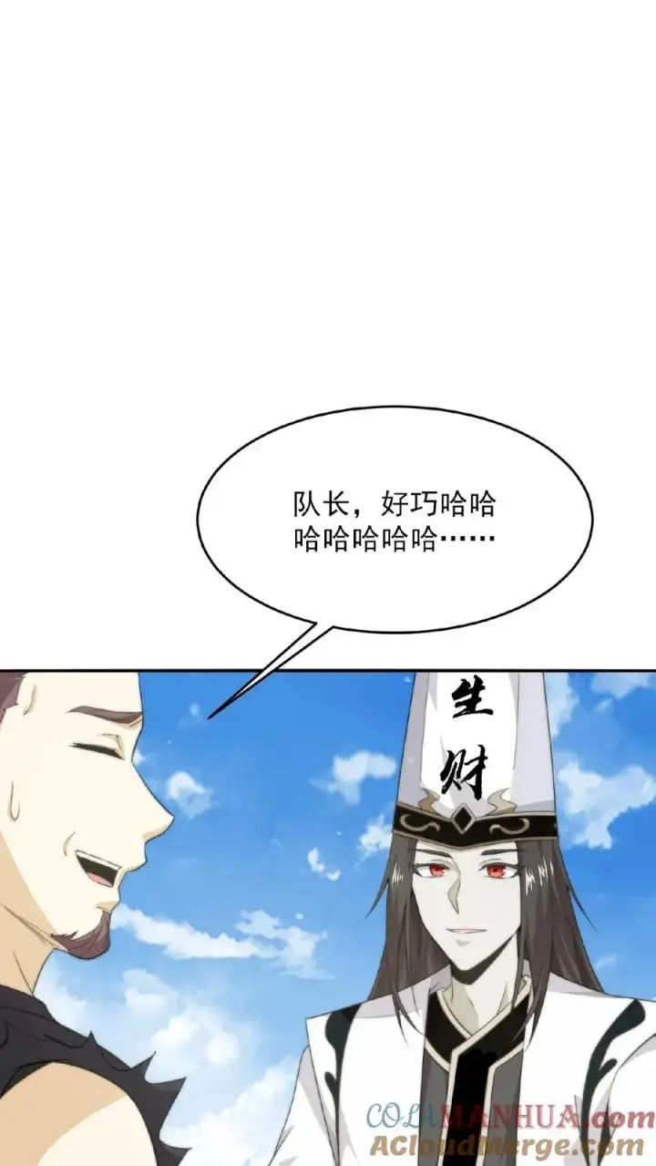 《开局直播地府：这直播间谁敢上啊》第87话 姐姐，跟我一起看不好吗？图21