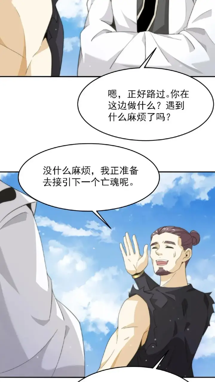 《开局直播地府：这直播间谁敢上啊》第87话 姐姐，跟我一起看不好吗？图22