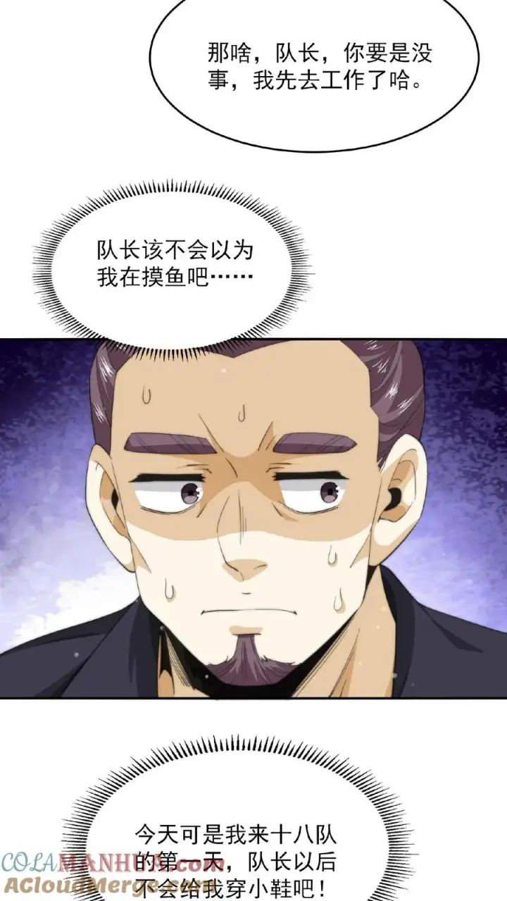 《开局直播地府：这直播间谁敢上啊》第87话 姐姐，跟我一起看不好吗？图23