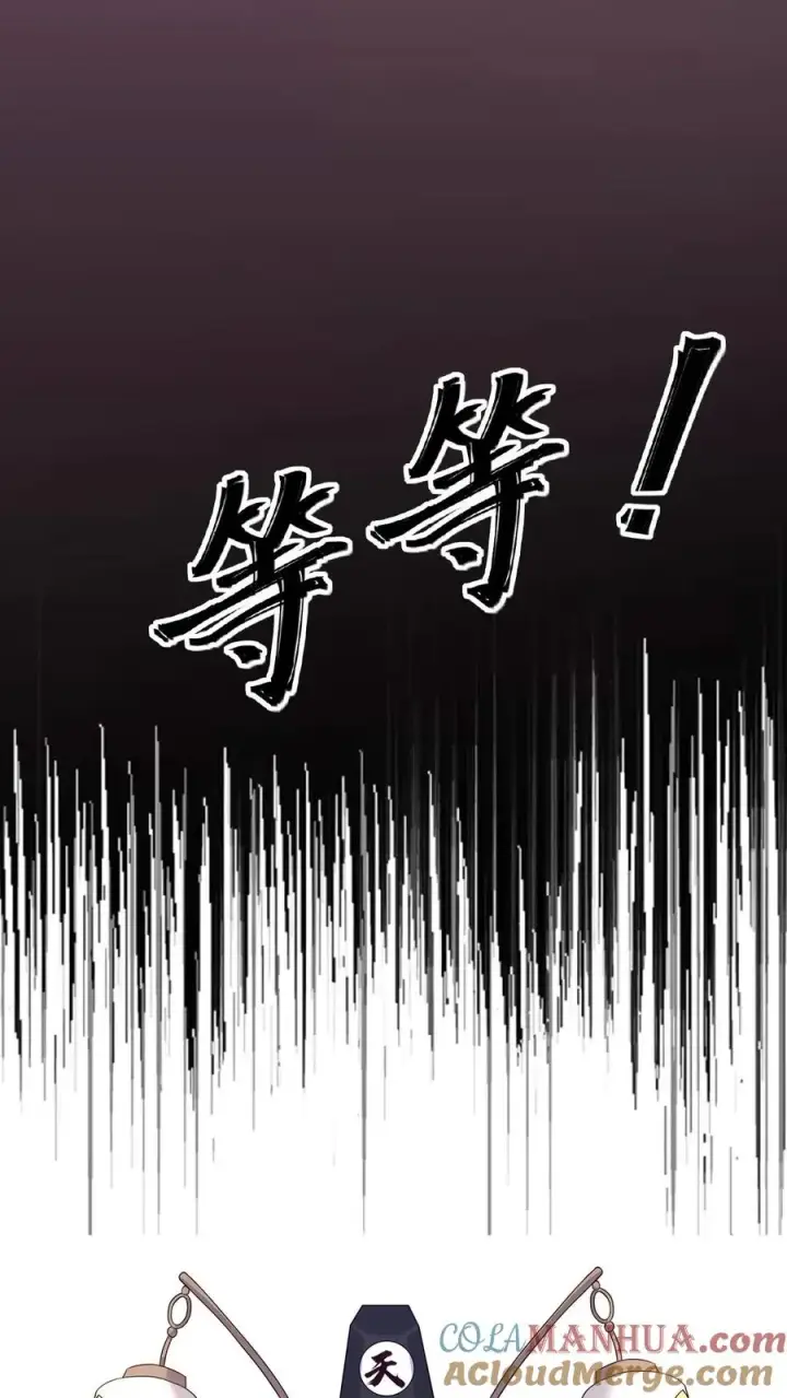 《开局直播地府：这直播间谁敢上啊》第87话 姐姐，跟我一起看不好吗？图25