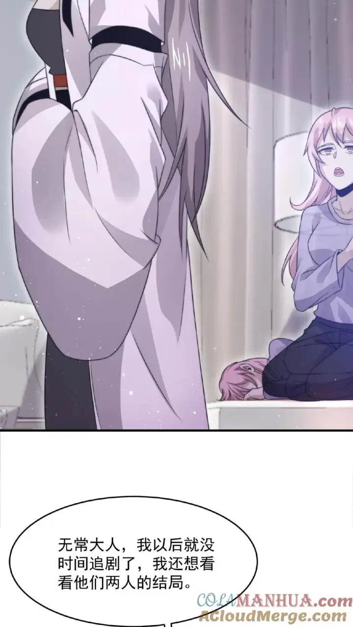 《开局直播地府：这直播间谁敢上啊》第87话 姐姐，跟我一起看不好吗？图5