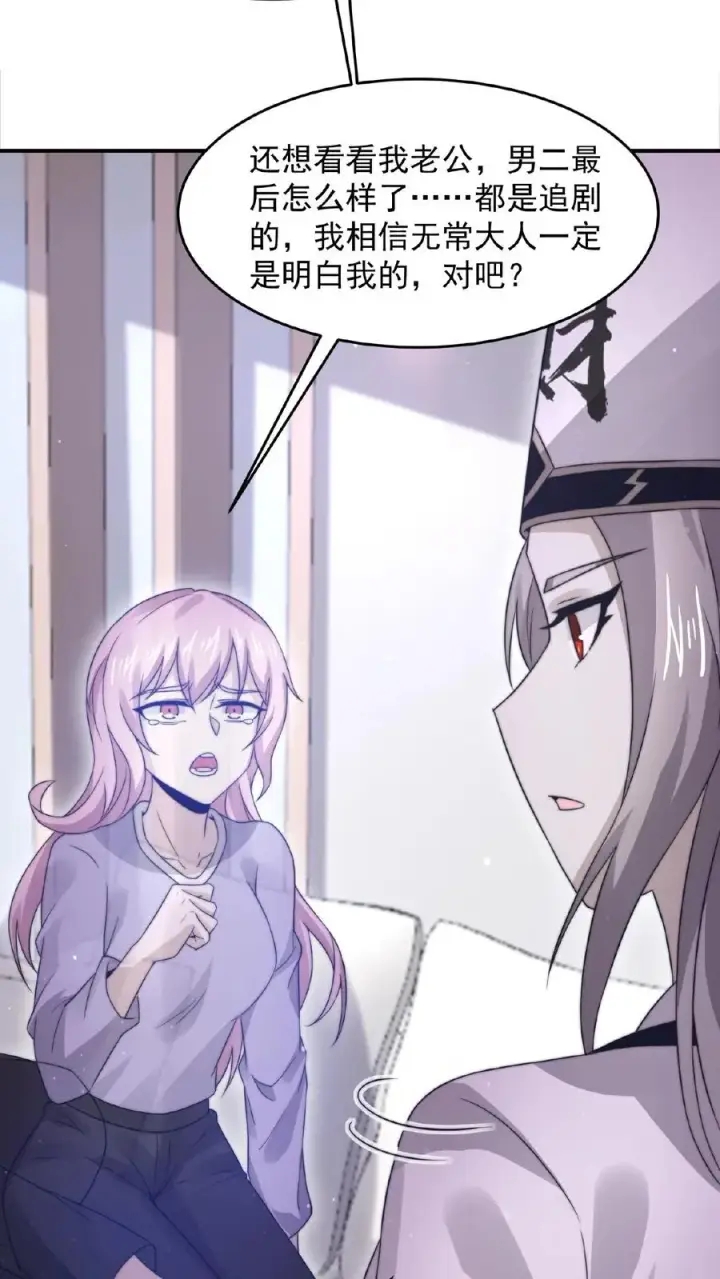 《开局直播地府：这直播间谁敢上啊》第87话 姐姐，跟我一起看不好吗？图6