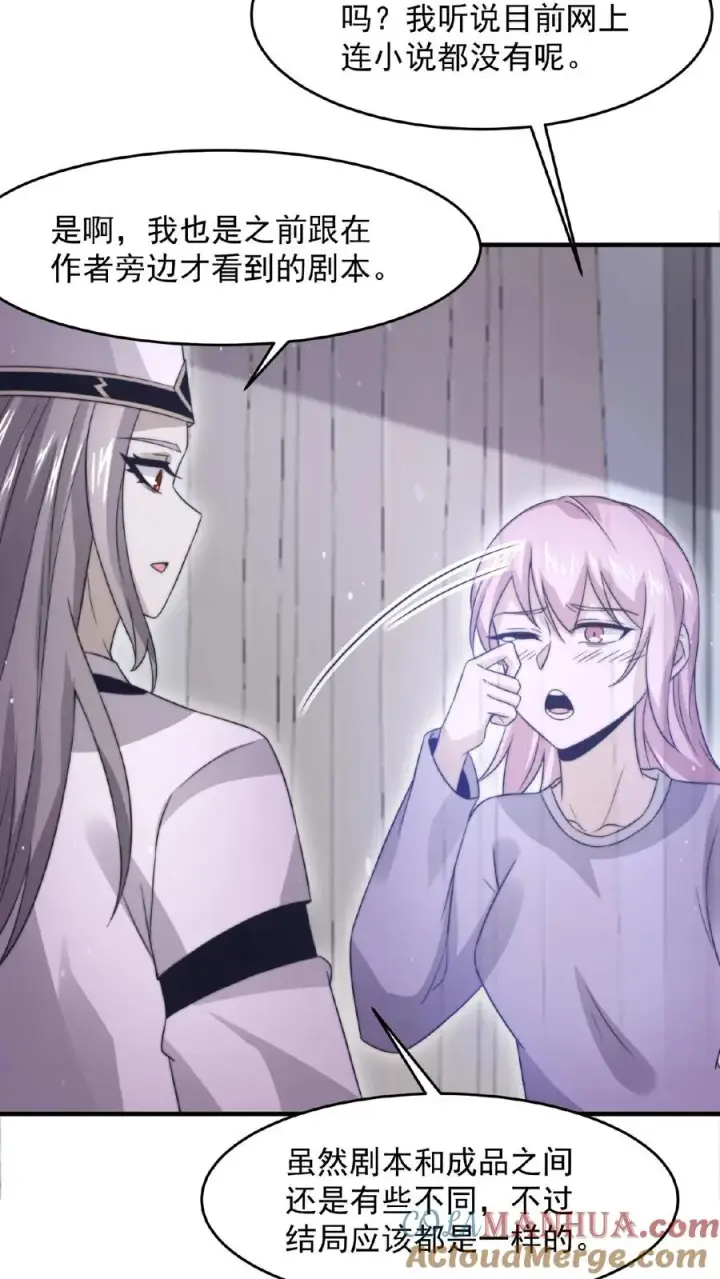 《开局直播地府：这直播间谁敢上啊》第87话 姐姐，跟我一起看不好吗？图9