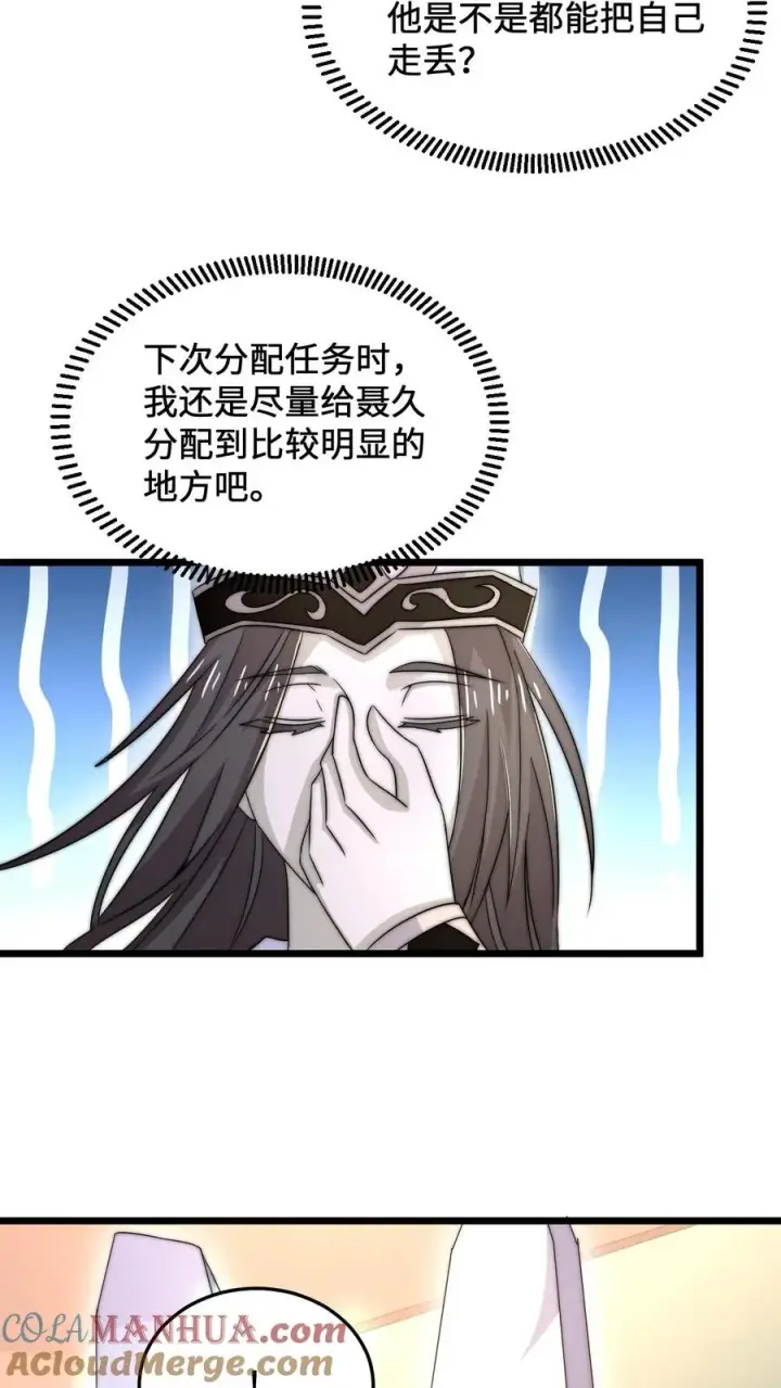《开局直播地府：这直播间谁敢上啊》第88话 原来白无常也会迷路！图11