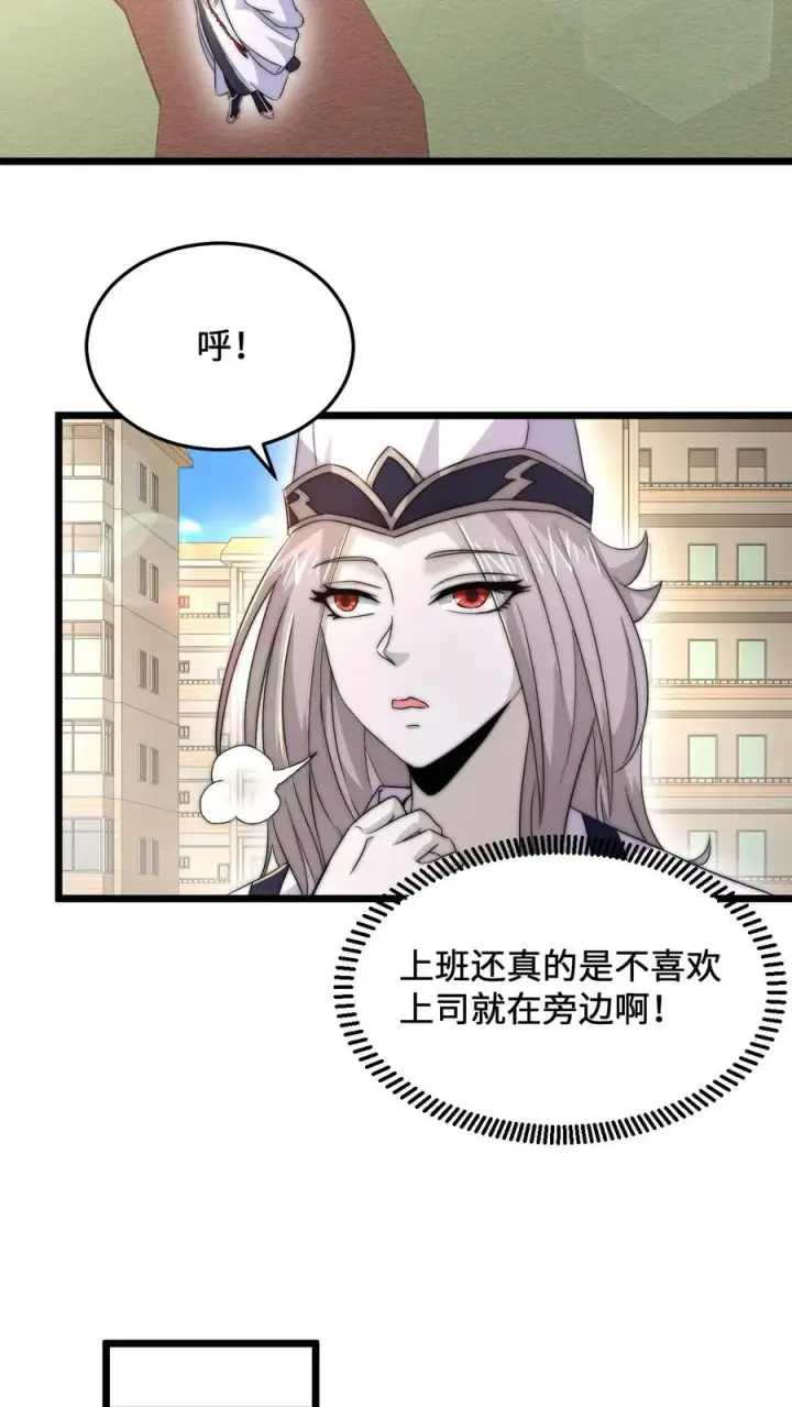 《开局直播地府：这直播间谁敢上啊》第88话 原来白无常也会迷路！图14