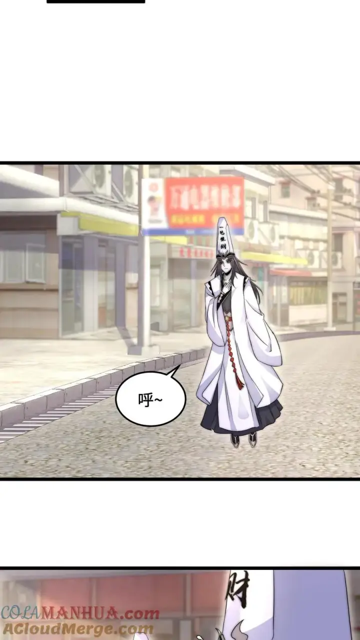 《开局直播地府：这直播间谁敢上啊》第88话 原来白无常也会迷路！图15