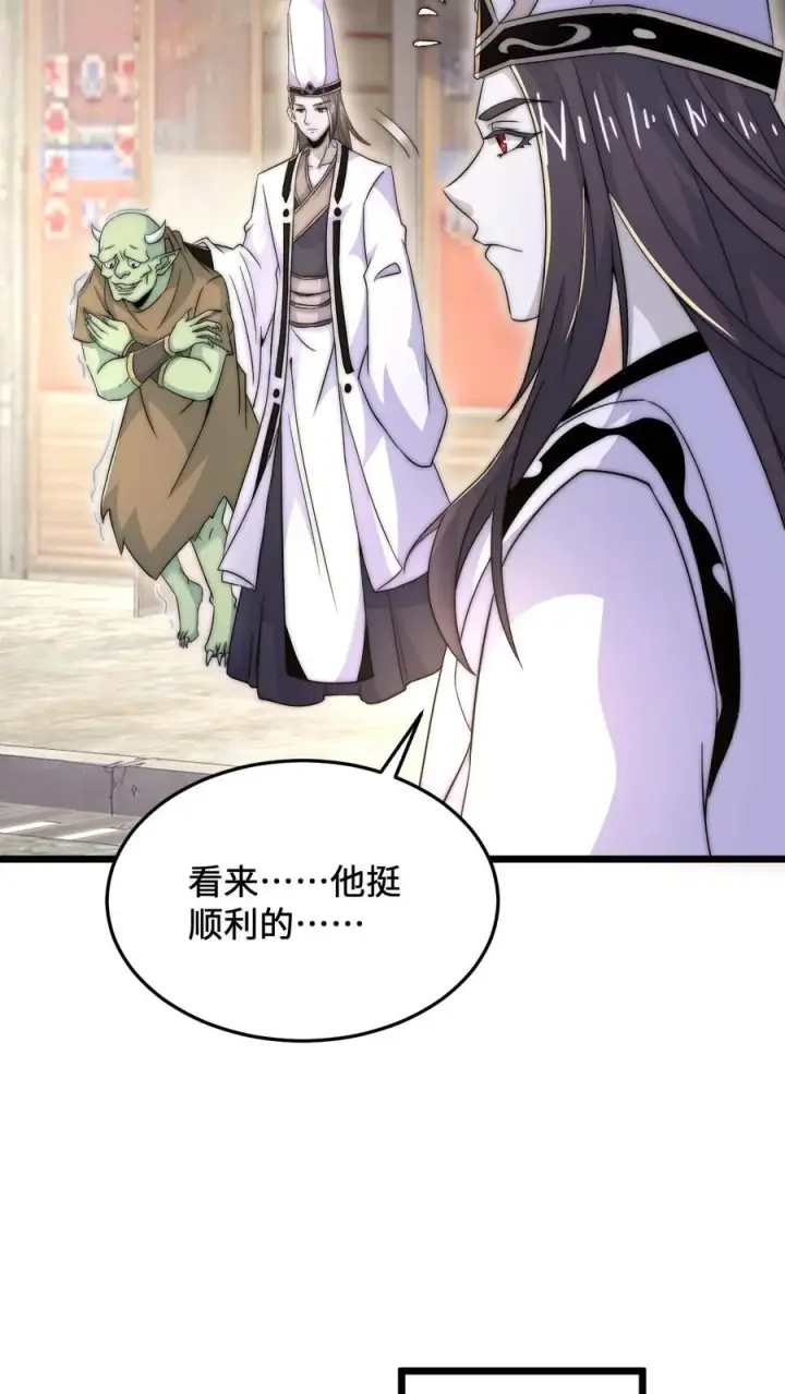 《开局直播地府：这直播间谁敢上啊》第88话 原来白无常也会迷路！图16