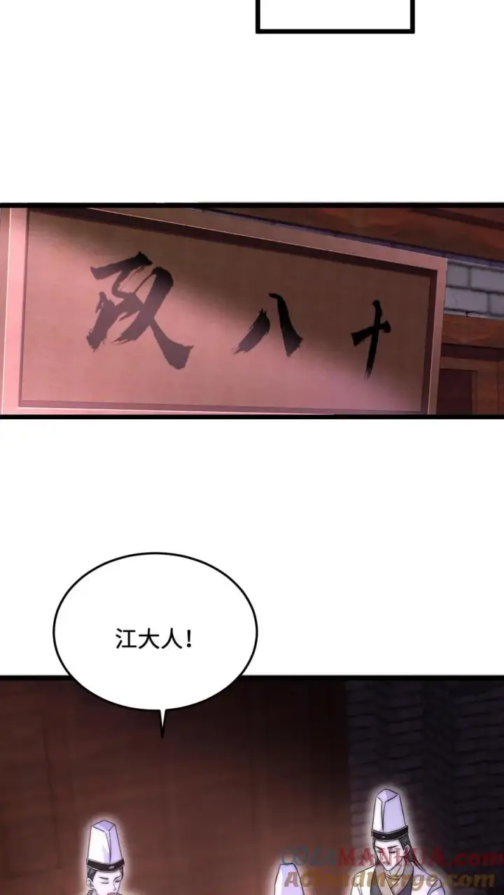 《开局直播地府：这直播间谁敢上啊》第88话 原来白无常也会迷路！图17