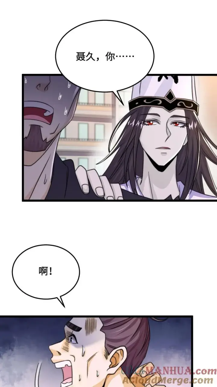 《开局直播地府：这直播间谁敢上啊》第88话 原来白无常也会迷路！图5