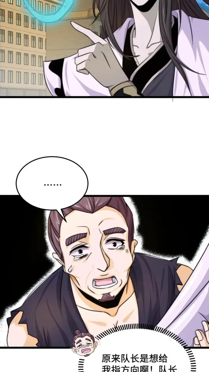 《开局直播地府：这直播间谁敢上啊》第88话 原来白无常也会迷路！图8