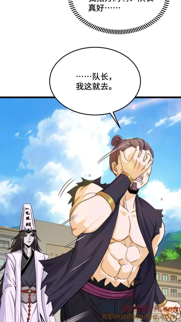 《开局直播地府：这直播间谁敢上啊》第88话 原来白无常也会迷路！图9