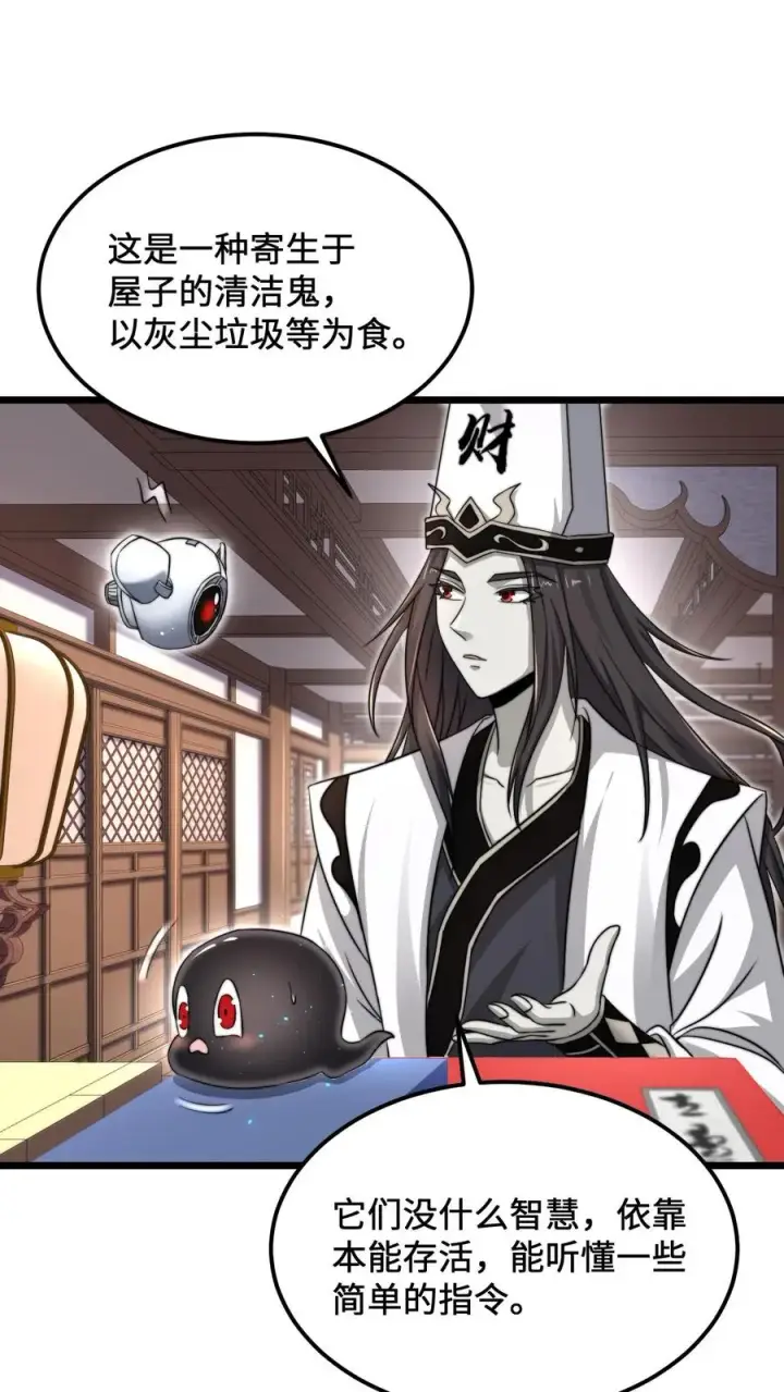 《开局直播地府：这直播间谁敢上啊》第89话 阴间也养宠物？！图12