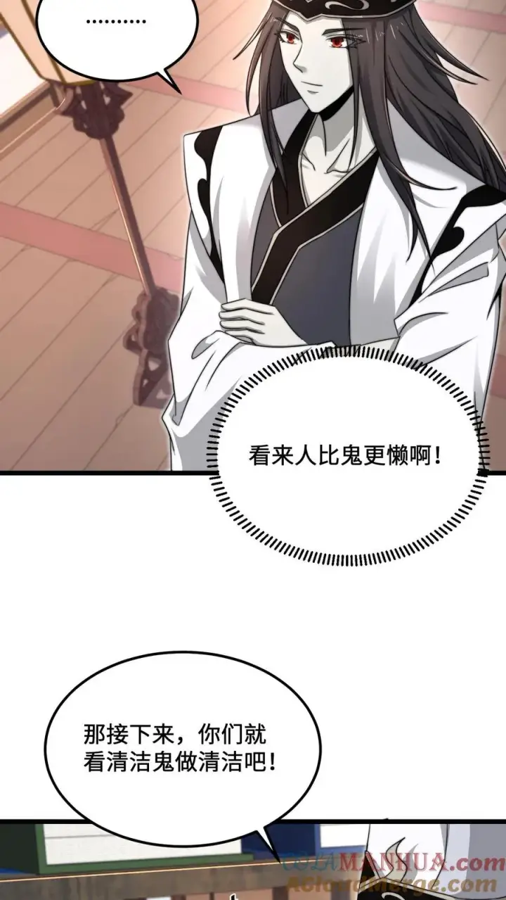 《开局直播地府：这直播间谁敢上啊》第89话 阴间也养宠物？！图15