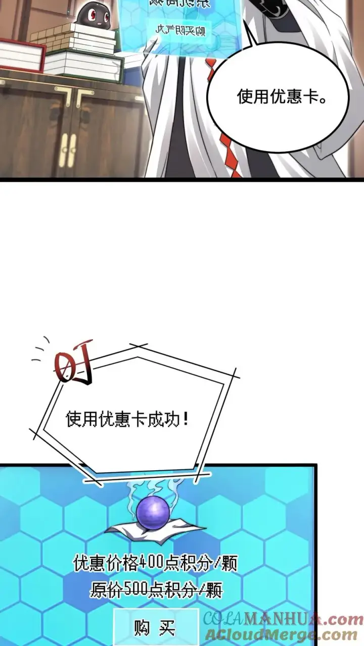 《开局直播地府：这直播间谁敢上啊》第89话 阴间也养宠物？！图17
