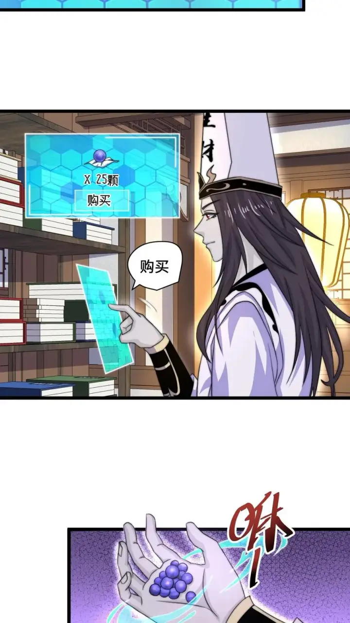 《开局直播地府：这直播间谁敢上啊》第89话 阴间也养宠物？！图18