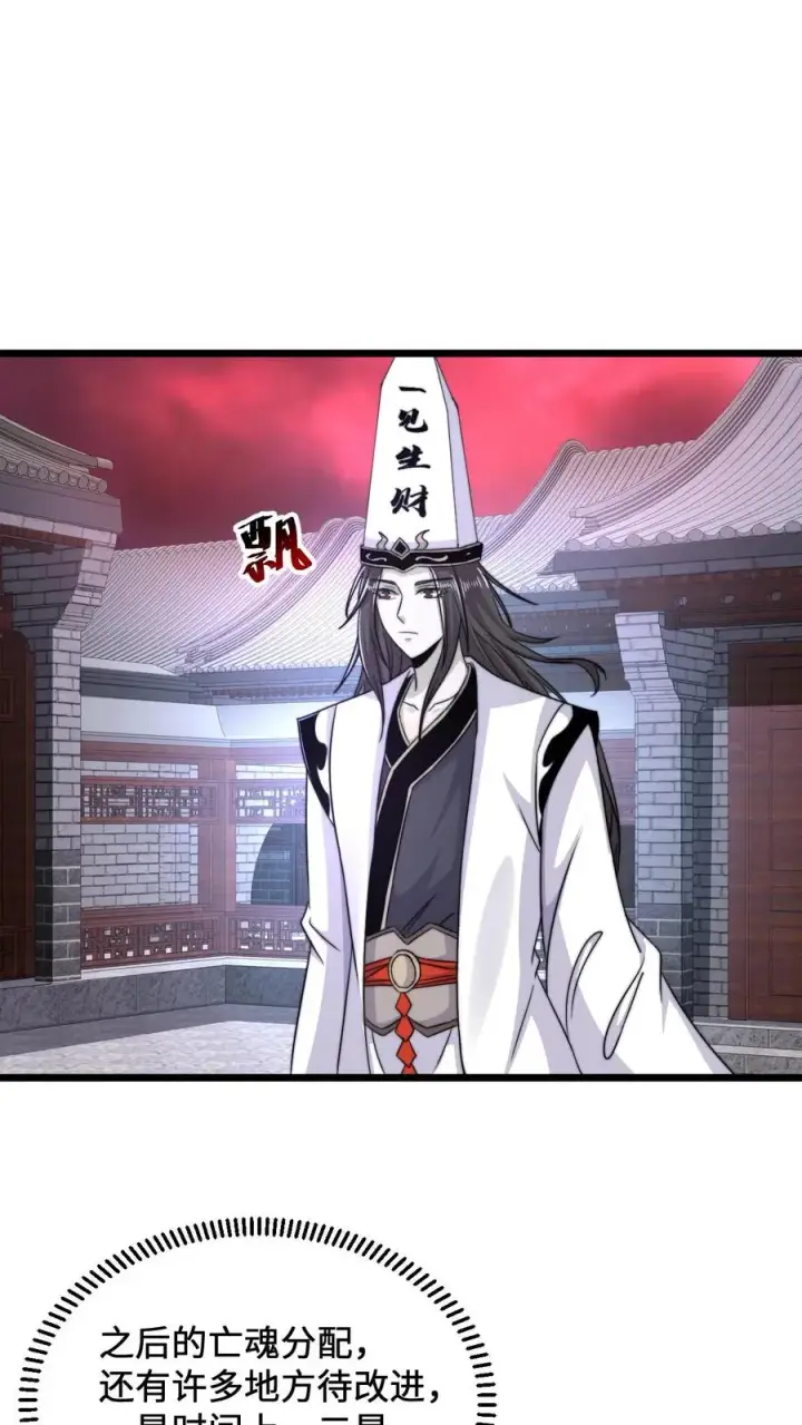 《开局直播地府：这直播间谁敢上啊》第89话 阴间也养宠物？！图2