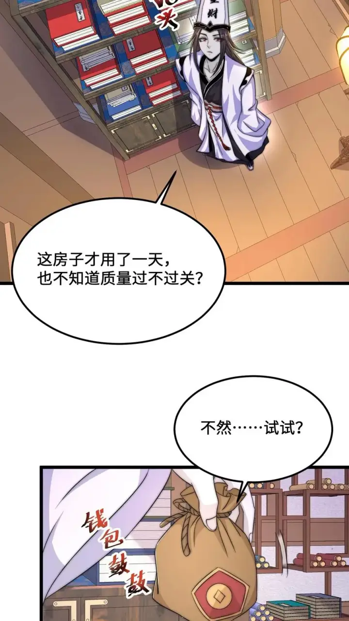 《开局直播地府：这直播间谁敢上啊》第89话 阴间也养宠物？！图20