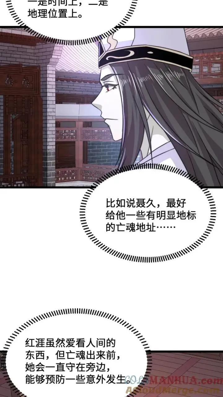 《开局直播地府：这直播间谁敢上啊》第89话 阴间也养宠物？！图3