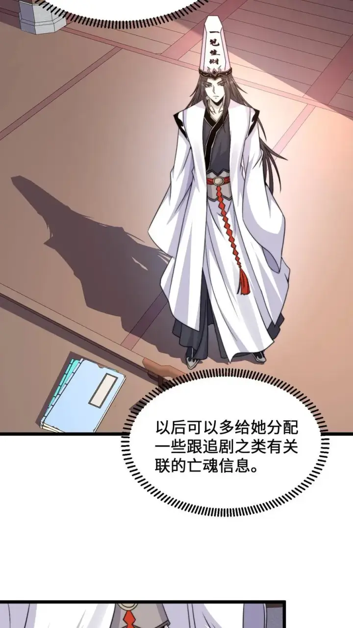 《开局直播地府：这直播间谁敢上啊》第89话 阴间也养宠物？！图4