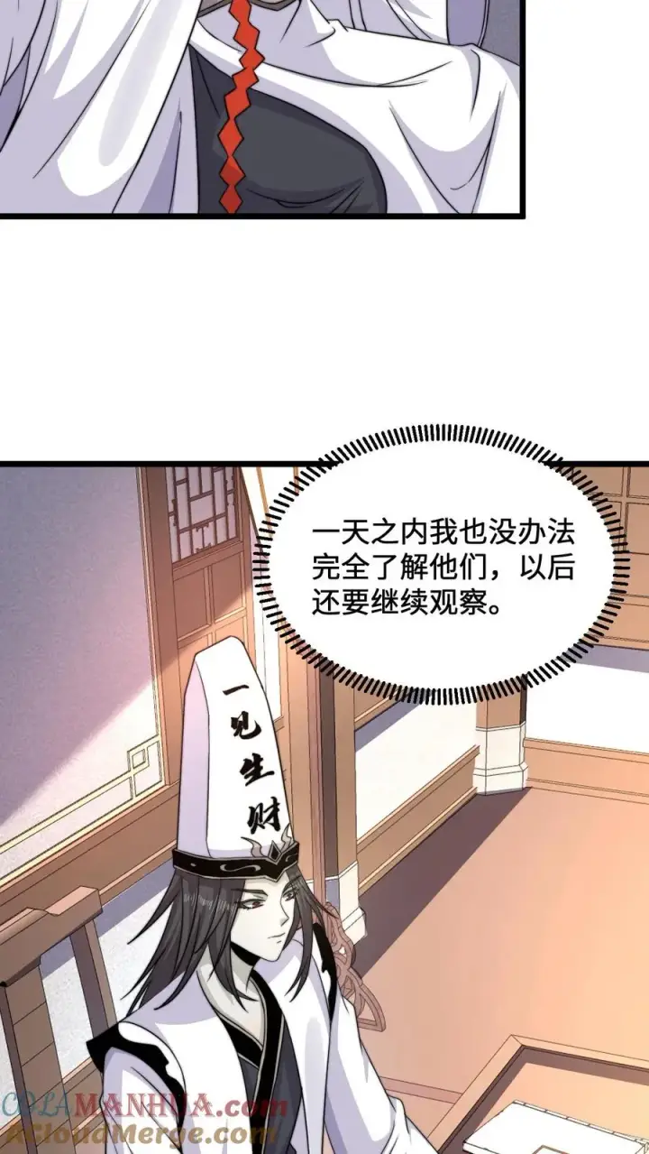 《开局直播地府：这直播间谁敢上啊》第89话 阴间也养宠物？！图5