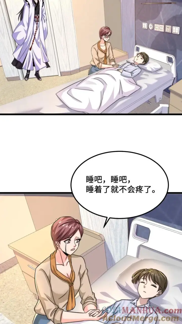 《开局直播地府：这直播间谁敢上啊》第90话 妈妈，我不痛了图11