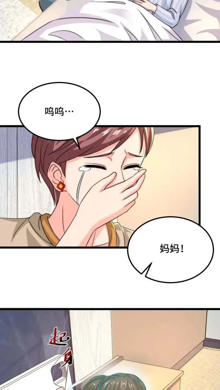 《开局直播地府：这直播间谁敢上啊》第90话 妈妈，我不痛了图12