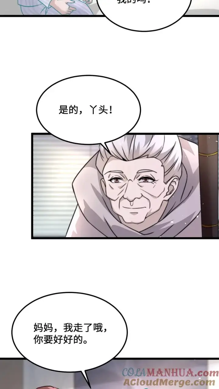 《开局直播地府：这直播间谁敢上啊》第90话 妈妈，我不痛了图17