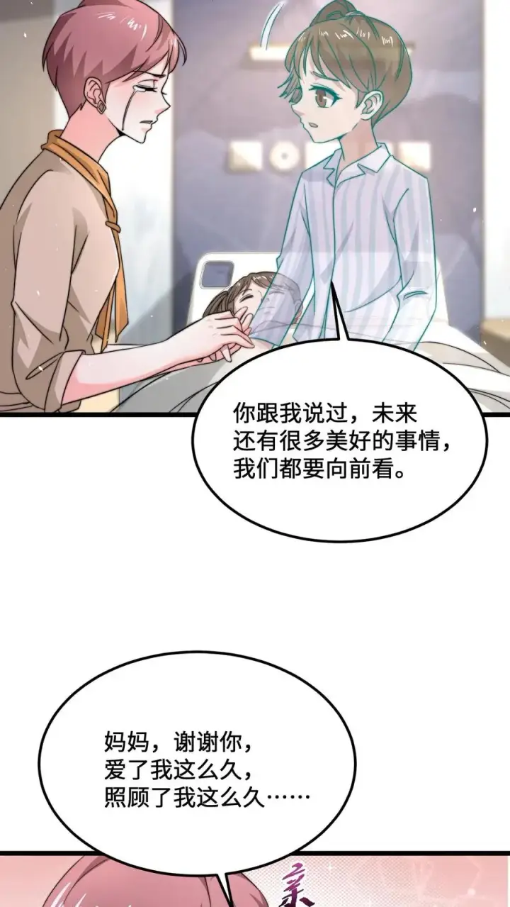 《开局直播地府：这直播间谁敢上啊》第90话 妈妈，我不痛了图18