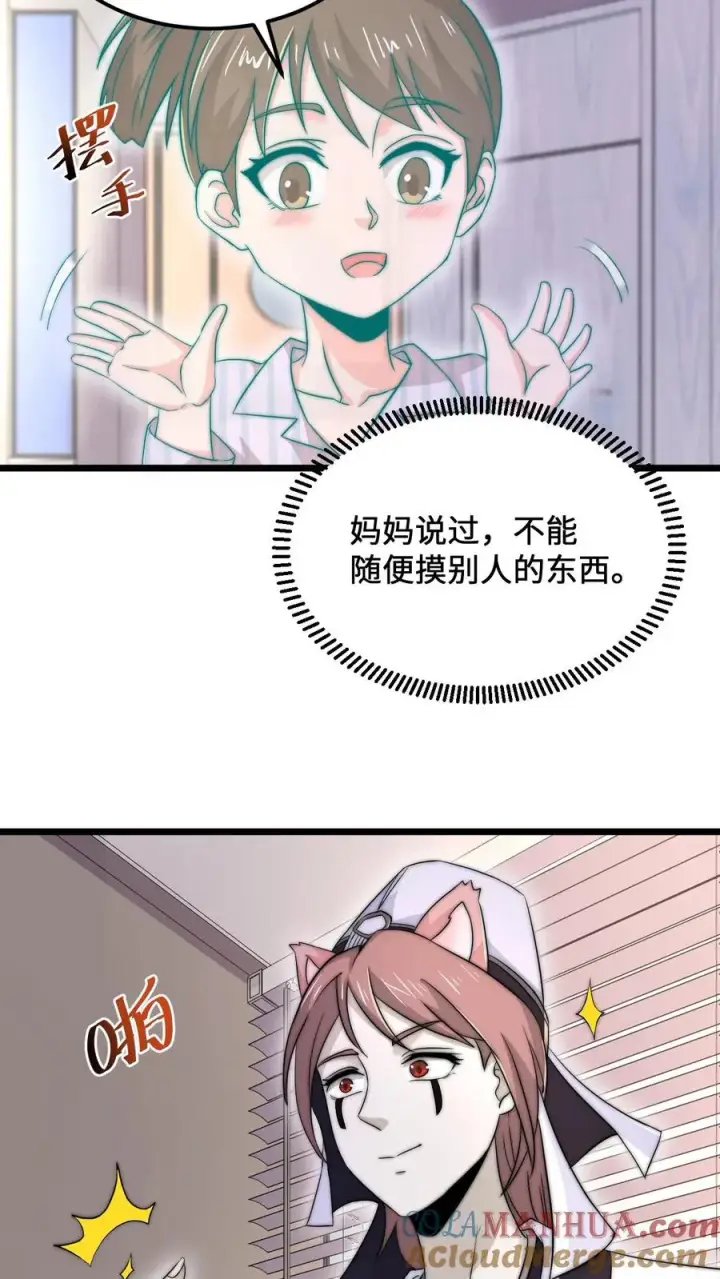 《开局直播地府：这直播间谁敢上啊》第90话 妈妈，我不痛了图23