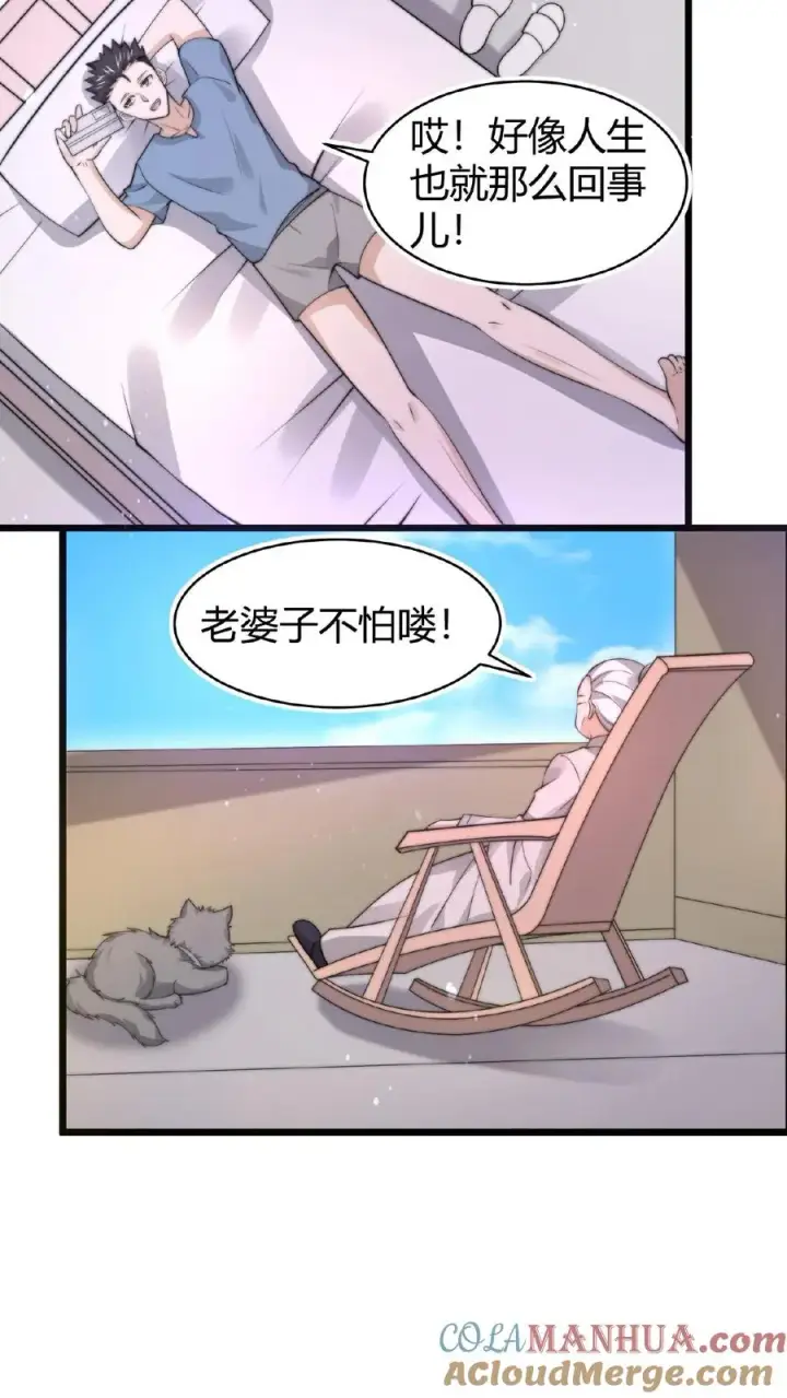 《开局直播地府：这直播间谁敢上啊》第91话 蹲点亡魂图11