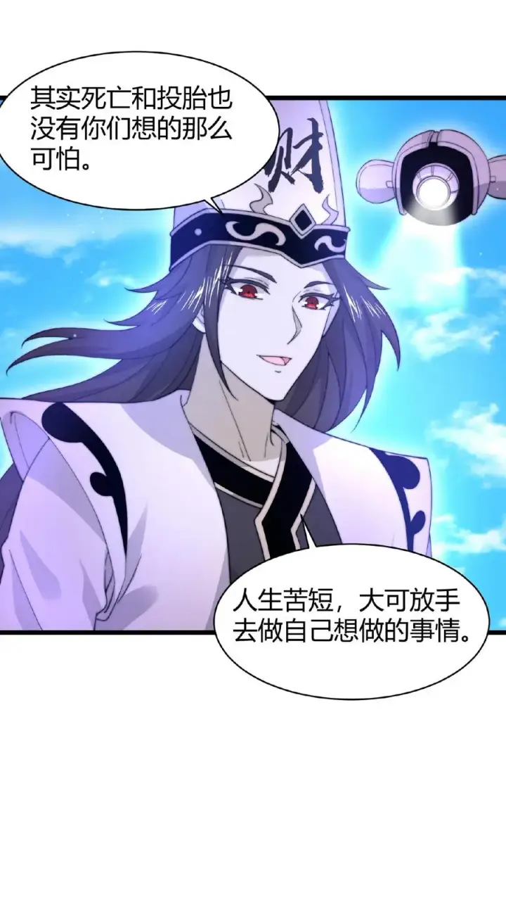 《开局直播地府：这直播间谁敢上啊》第91话 蹲点亡魂图12
