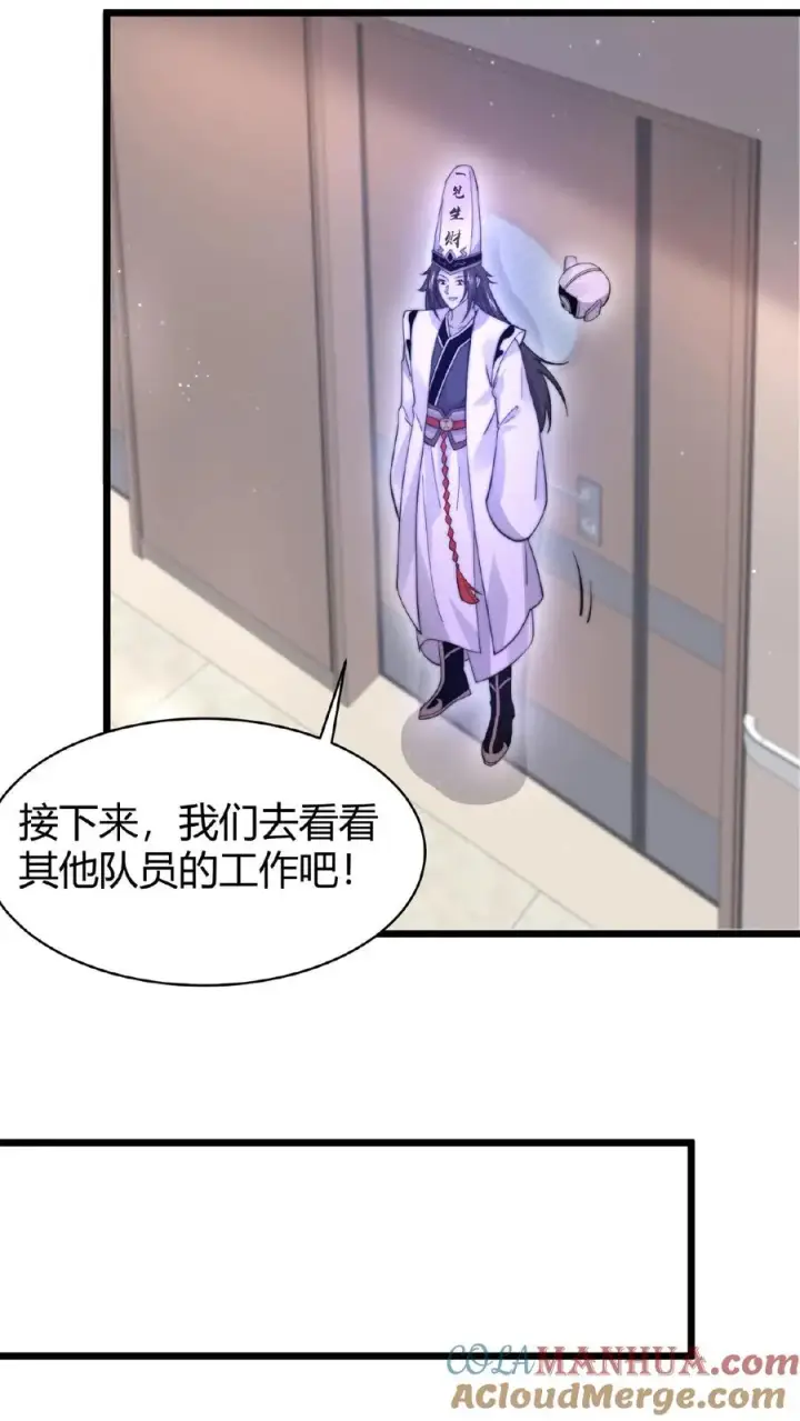 《开局直播地府：这直播间谁敢上啊》第91话 蹲点亡魂图13